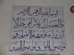 The Kalon Mosque: Arabic Script