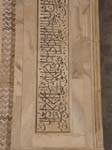 ... calligraphie arabe ...