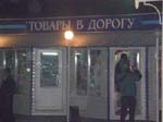 �Varor f�r resan�