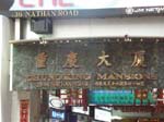 Chungking Mansions ...