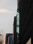 Tokyo: V�rt hotell