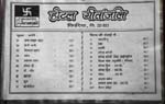 ... menyn p� Hindi