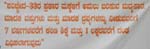 Bangalore, l'Inde: l'�criture �Kannada�