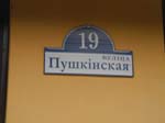 Pushkinskaja, un autre �ulitsa�